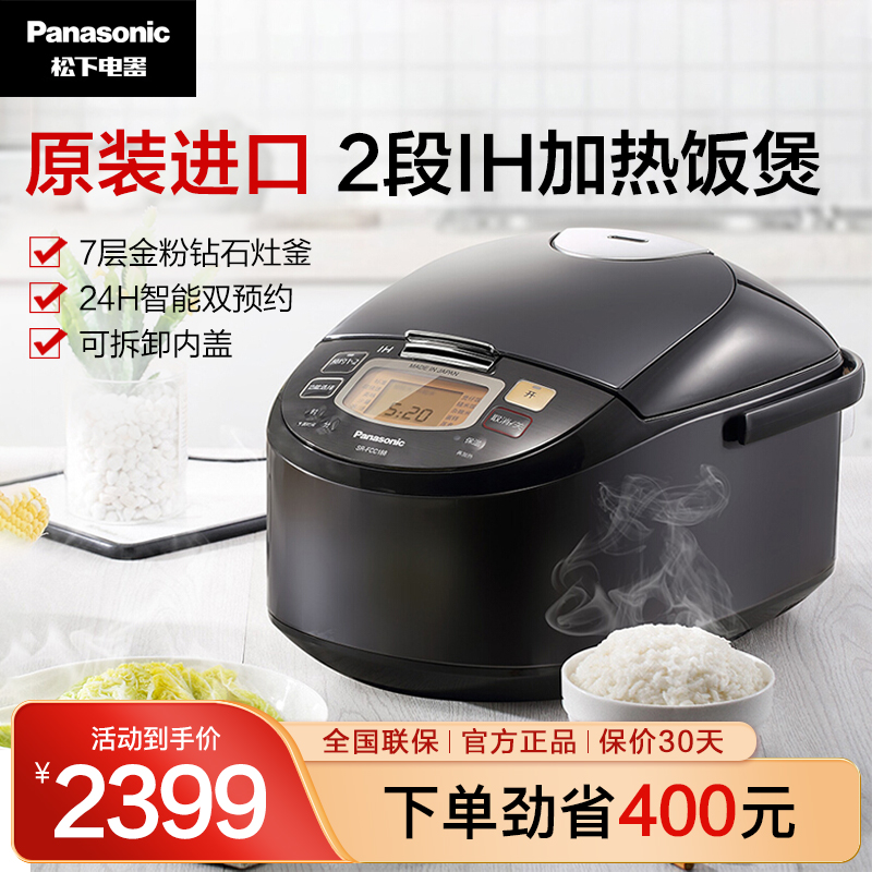 松下IH电磁加热电饭煲 SR-FCC188 （金刚黑）