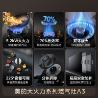 美的燃气灶5.2kW大火力70%热效率防风隔热聚能锅支架新一级能效全进风钢化玻璃面板热电偶熄火保护JZT-A3天然气