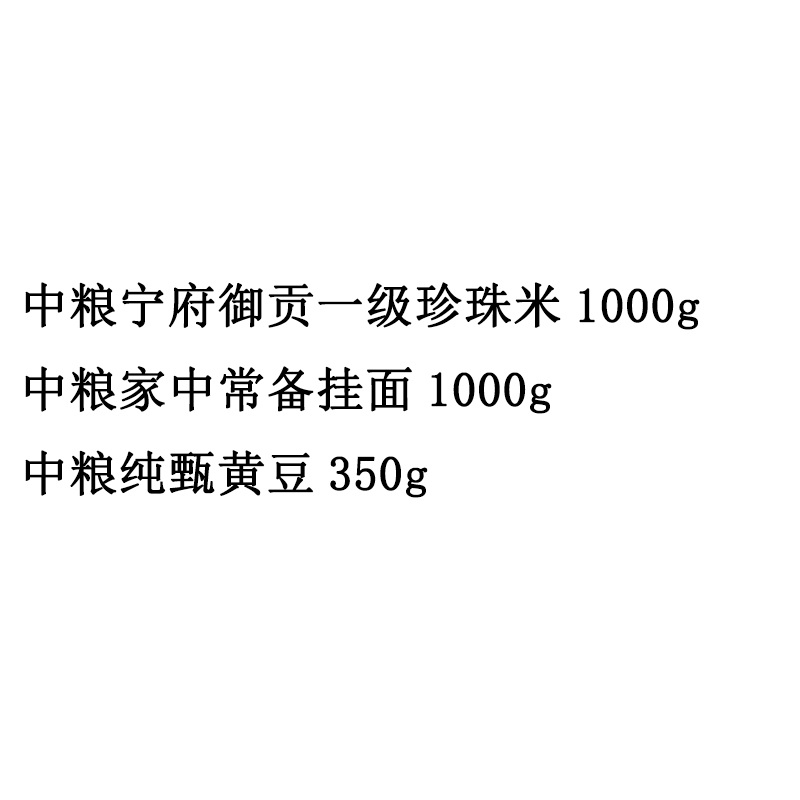 中粮粮油组合伴手礼A高清大图