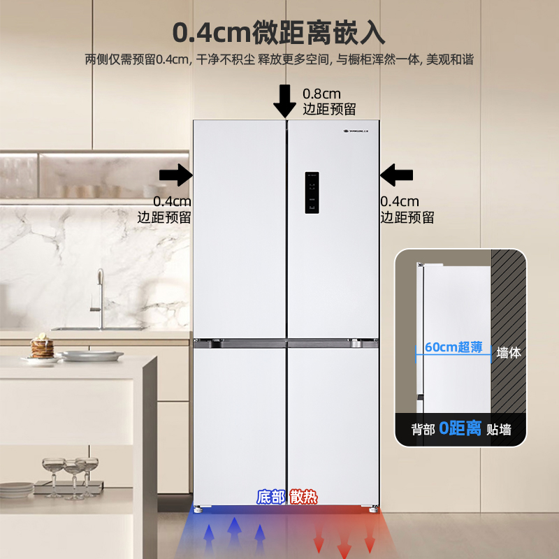 上菱439升十字对开四开门全空间净味大容量家用电冰箱 60cm超薄平嵌底部前置散热 BQE439PWFL(岩白)
