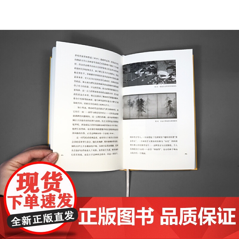 日本文化史 正版书籍高清大图