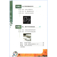 2018用苏教版高中化学1必修课本教材教科书必修一江苏凤凰教育出版社高一不含光盘