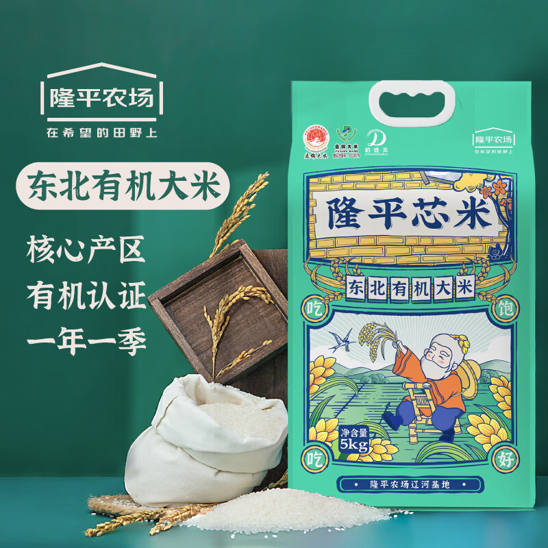 隆平农场 大米 东北有机大米10斤 圆粒香米 珍珠米 东北大米 粳米 东北有机大米10斤