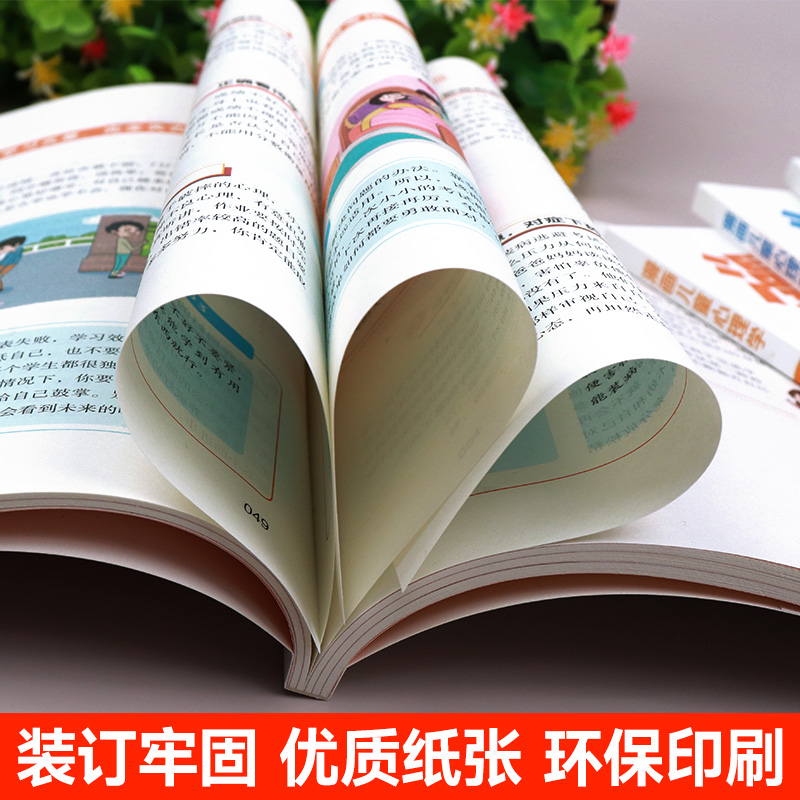 [醉染正版]漫画儿童心理学全5册 正版小学生三年级课外书读必四五六年级课外阅读书籍情绪管理与性格培养青少年心理学健康教育高清大图