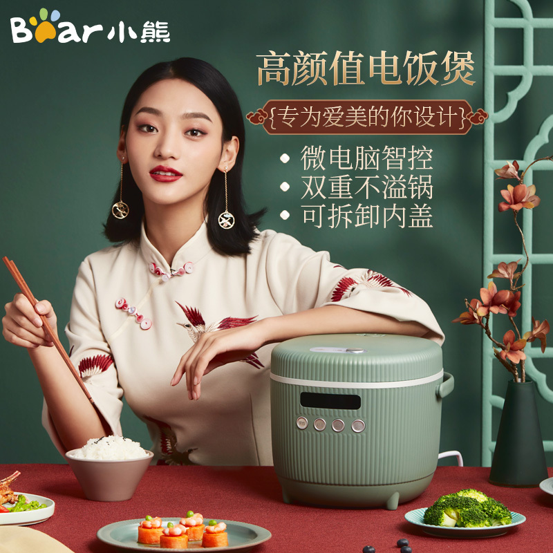 小熊(Bear)电饭煲 DFB-B30S1 3L大容量智能可预约电饭锅多功能家用小型微电脑式煮饭电饭煲苏宁自营