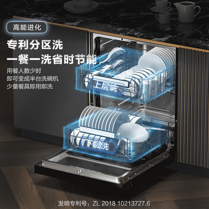 海尔(haier)15套嵌入式洗碗机W30P消杀一体除菌 变频电机一级水效全自动开门消毒烘干洗碗机一级变频 分区精洗