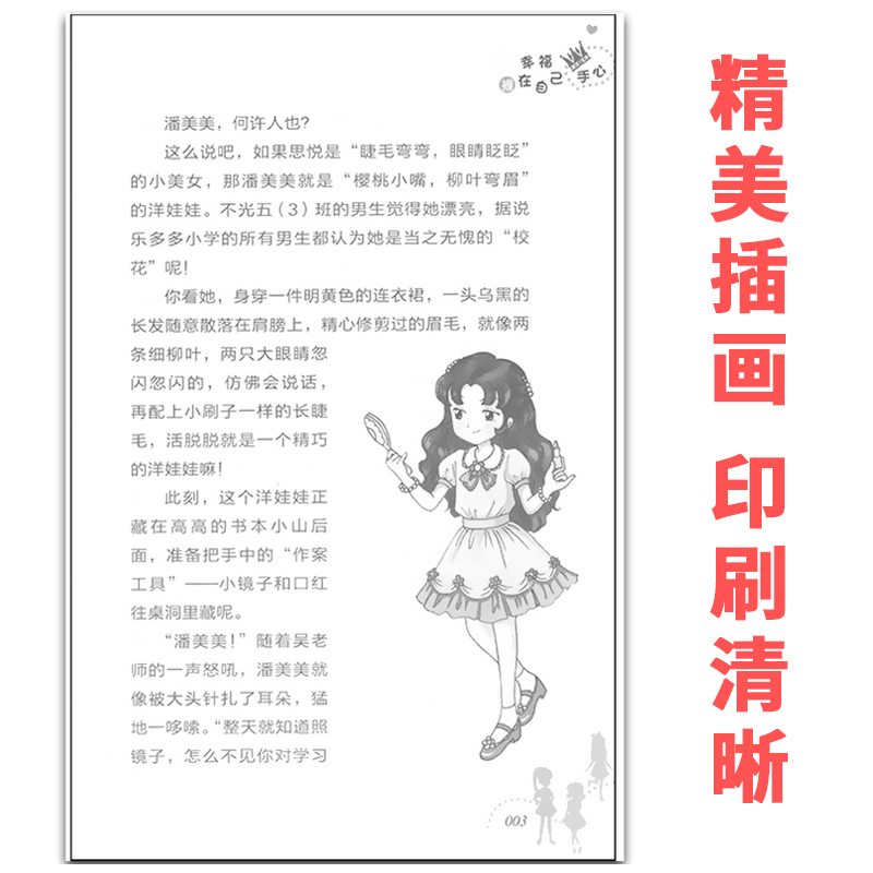 胡小闹日记姐妹篇女生心事薄第一辑+第二辑全10册 [正版]女生心事簿全套10册 辑+第二辑乐多多系列书胡小闹日记书籍三四高清大图