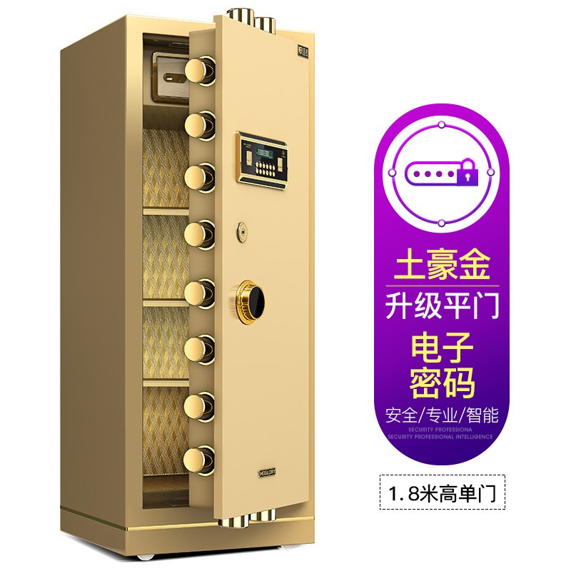 振奥 保险柜180CM 办公电子密码保险箱 全钢智能财务防盗保管箱1.8米