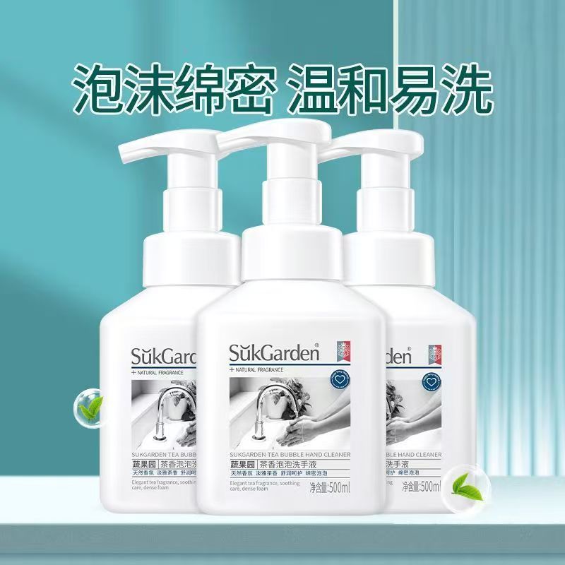 蔬果园茶泡泡洗手液儿童宝宝孕妇洗手液家用滋润清香型 500ml*3瓶茶香泡泡洗手液