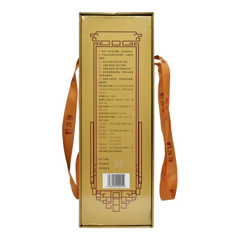 同仁堂 国公酒750ml*2瓶礼盒装 关节腰腿疼痛 舒筋活络药酒 北京同仁堂[药酒]