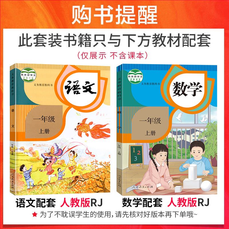 语文(人教版) 一年级下 [正版]2022新版 各地期末名卷精选一年级上册下册语文数学全套试卷测试卷人教版小学生练习册学