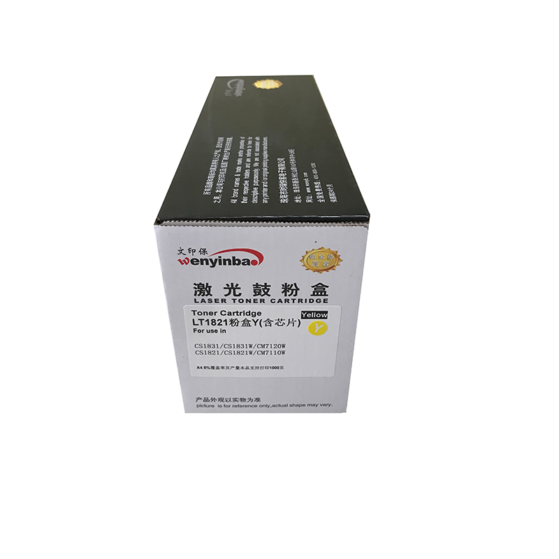 文印保LT1821/1831黄色粉盒 适用于联想CS1831/1821/CM7110/CM7120 黄色