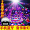 苏宁放心购 彩灯闪灯串灯满天星七彩变色旋转KTV酒吧卧室浪漫房间布置装饰灯led水晶魔球蓝牙音箱舞厅宿舍蹦迪灯