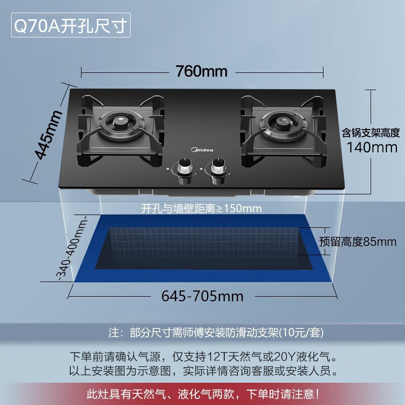 美的(Midea)燃气灶双灶家用5.0KW大火力黑晶面板合金火盖 密簇火台嵌两用双灶 六脚锅支架 液化气灶Q70A