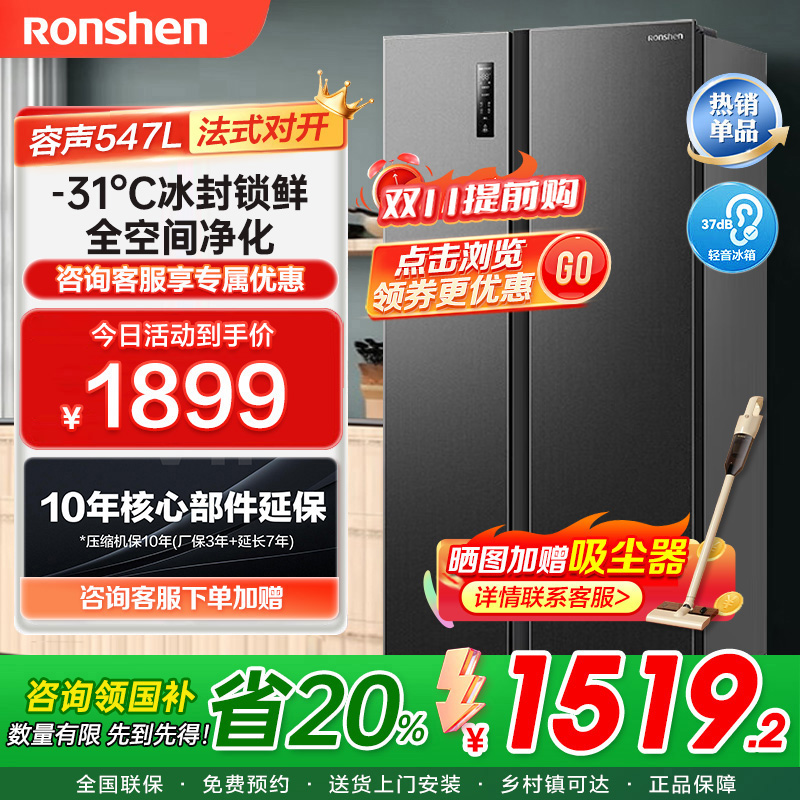 Ronshen/容声 BCD-547WD12HP