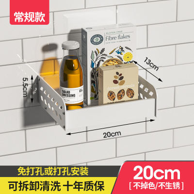 常规款:长20cm宽13-不带杆 调料架壁挂式免打孔墙上调味品收纳厨房置物架小尺寸小型窄25cm长