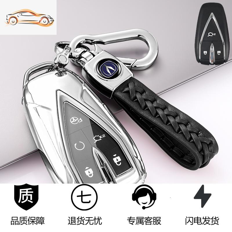【补贴10%】长安cs75plus钥匙套cs35plus高档cs55plus逸动欧尚x7车unit壳扣包汽车钥匙包 新长安C款-铂金银【单壳+黑色编织绳双扣】