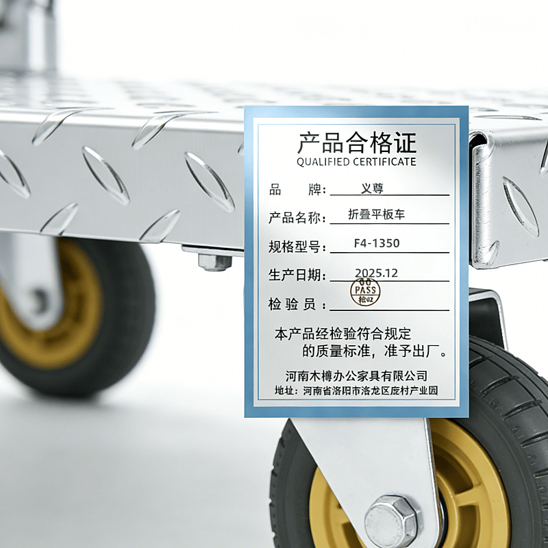 义尊 折叠平板车 F4-1350 个高清大图