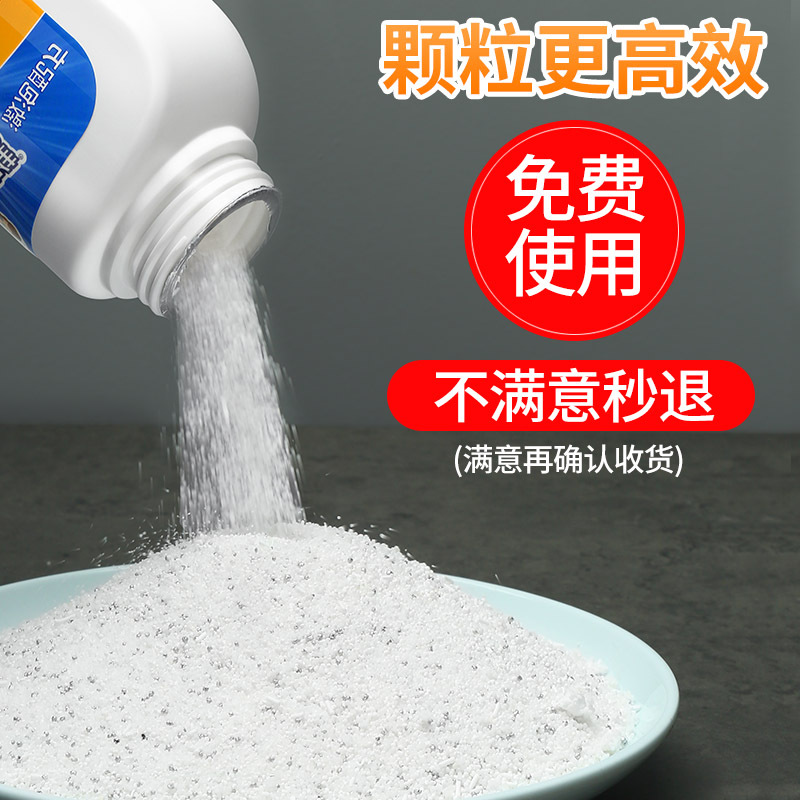 管道疏通剂500g*2瓶 强力溶解厨房下水道油污堵塞厕所马桶尿碱清洁万能神器高清大图