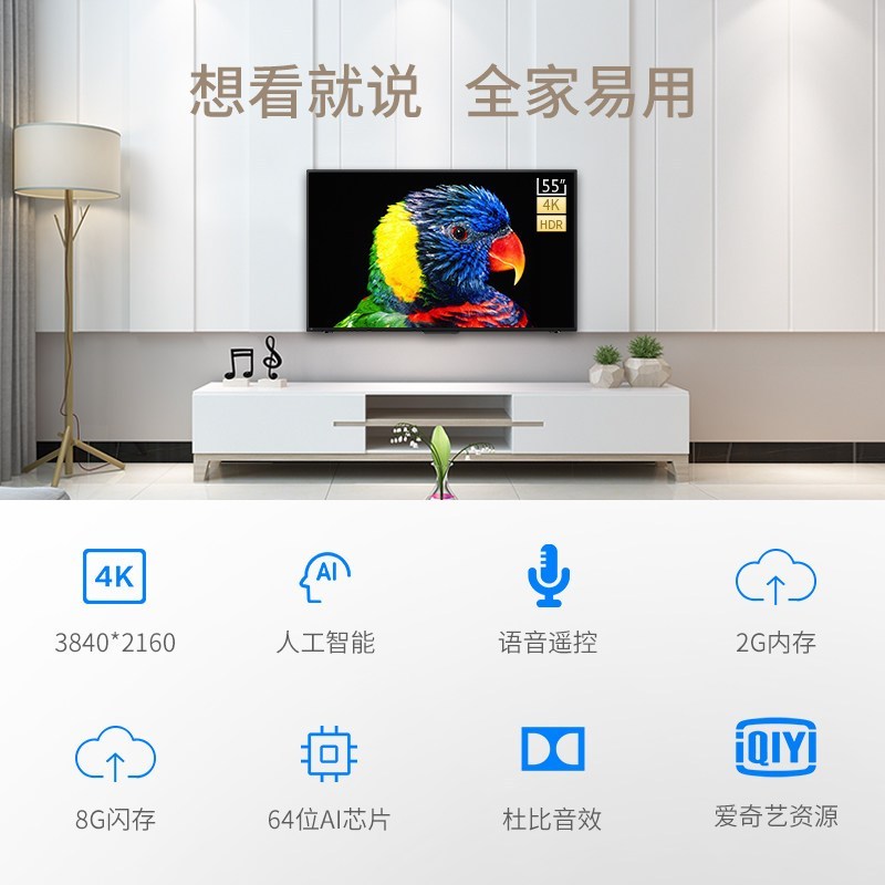 暴风AI电视4 55X3 55英寸 4K超高清 HDR 2+8GB大存储 超薄 人工智能语音平板液晶网络电视机 wifi