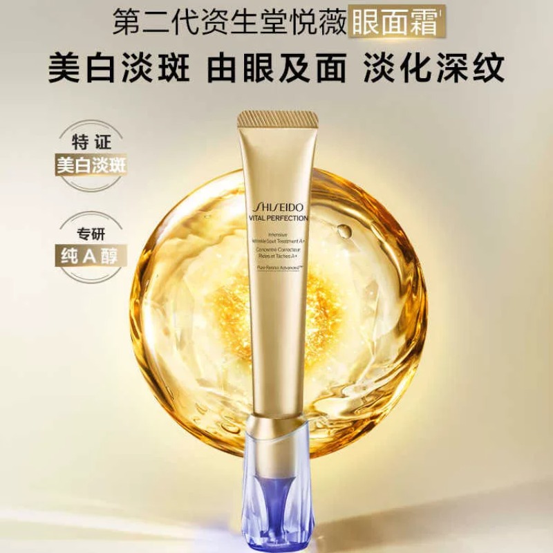 资生堂SHISEIDO深层滋养身体乳高效保湿修护紧致肌肤奢华护肤体验