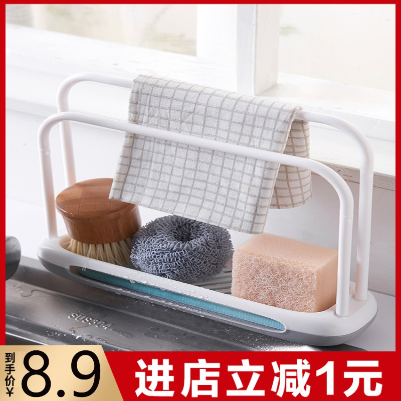 抹布架厨房用品台面清洁沥水架水置物架抹布挂架家用海绵收纳架收纳层架 三维工匠高清大图