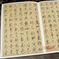 宋徽宗真书千字文 [正版]宋徽宗真书千字文 彩色放大本中国著名碑帖繁体旁注孙宝文赵佶瘦金体毛笔字帖书法临摹贴墨迹上海辞书