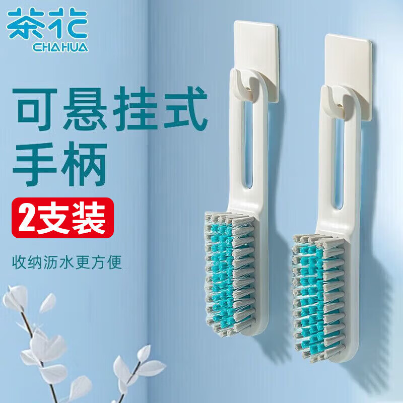 茶花(CHAHUA)刷子 鞋刷洗衣刷 浴室地板刷 多功能清洁刷 2只装高清大图
