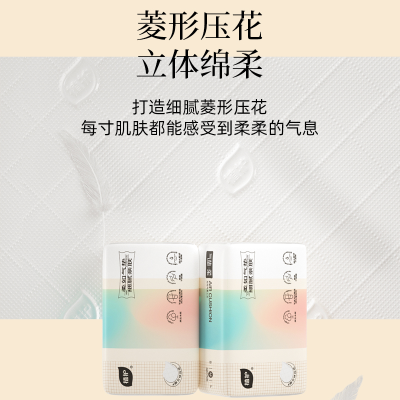 植护 气垫纸巾幻彩系列 140*175/4层 80抽*3包高清大图