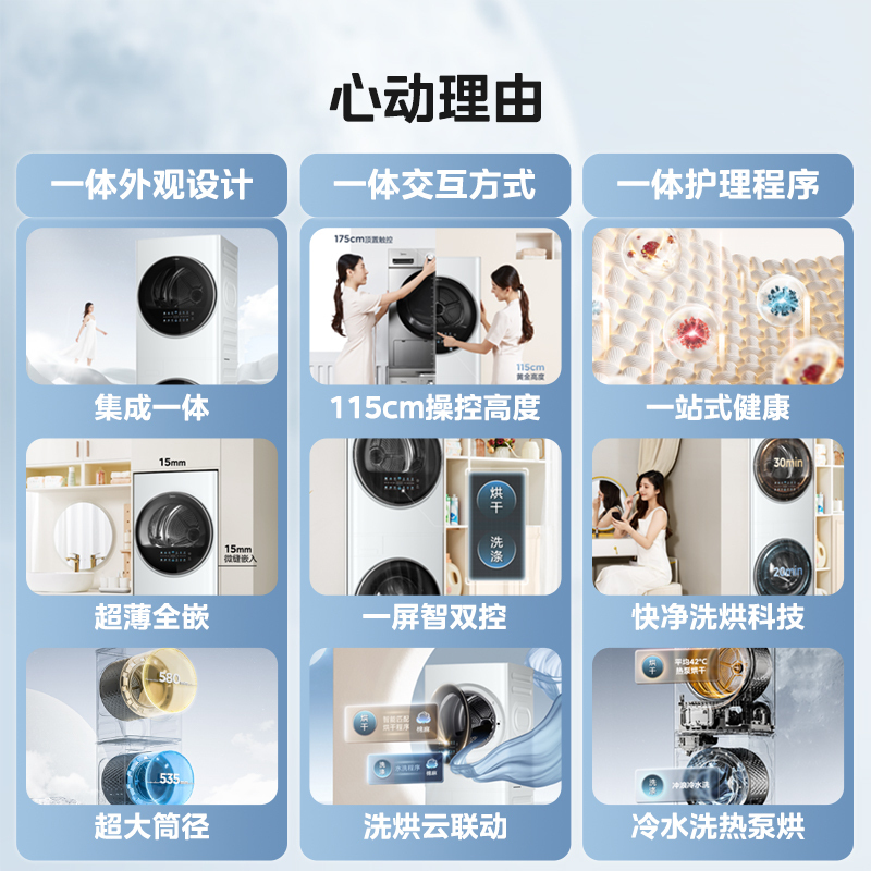美的(Midea)清风明月[升级款]洗烘套装 10KG滚筒洗衣机全自动+热泵烘干机 升级蓝鲸内桶 MGH20VE5PRO