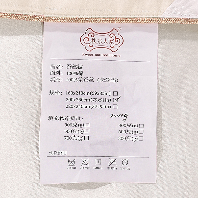 桑蚕丝被芯加厚被保暖被透气被冬被优等品1.8m长丝子母被 150x210cm 全棉舒品白净蚕丝3斤