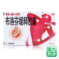 芬必得 布洛芬缓释胶囊 20粒