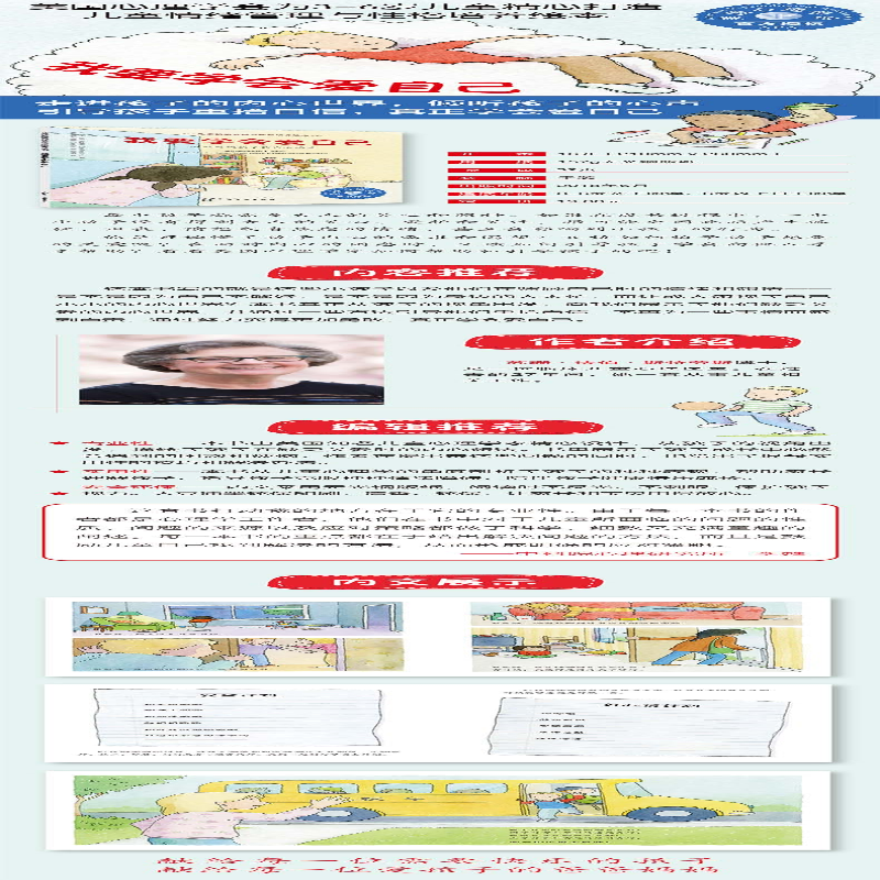 [M]我要学会爱自己:不要忽视孩子的内心感受-9787122311634高清大图
