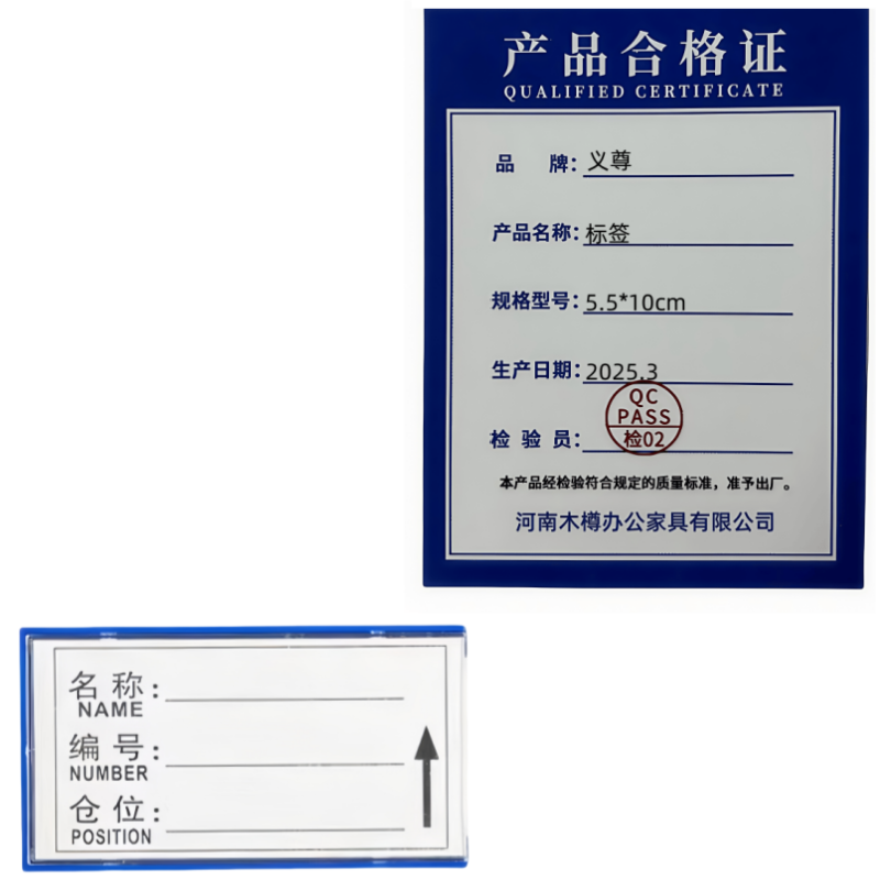 义尊 标签 5.5*10cm 个高清大图