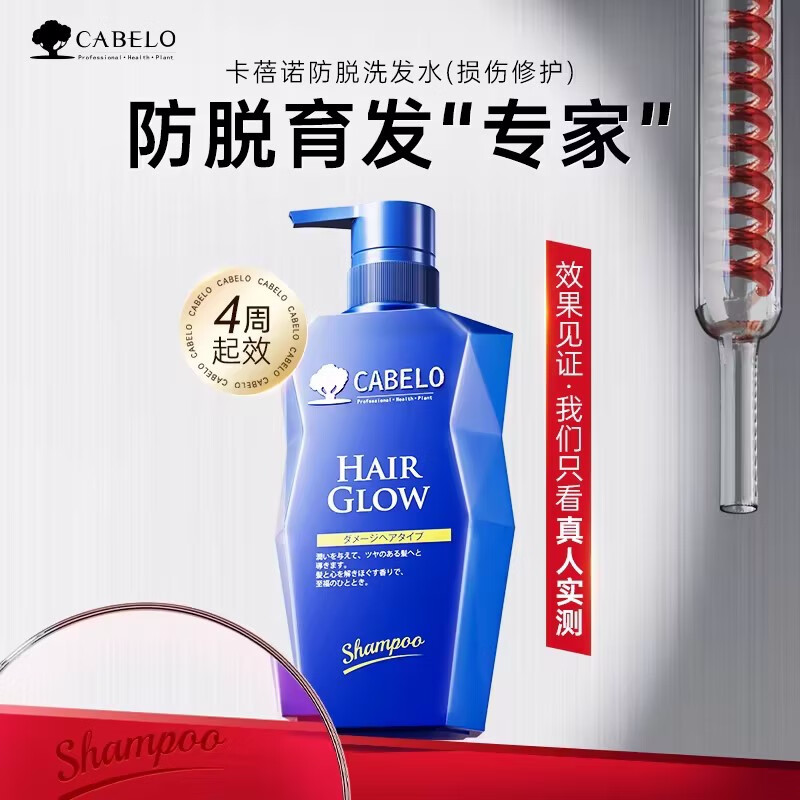卡蓓诺防脱洗发水(损伤性脱发)350mL高清大图