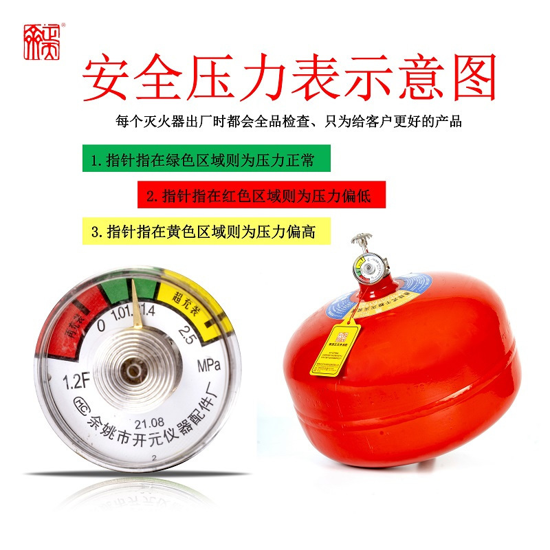 正天齐悬挂式超细干粉 灭火器FZX-ACT6/1.2-ZTQ高清大图