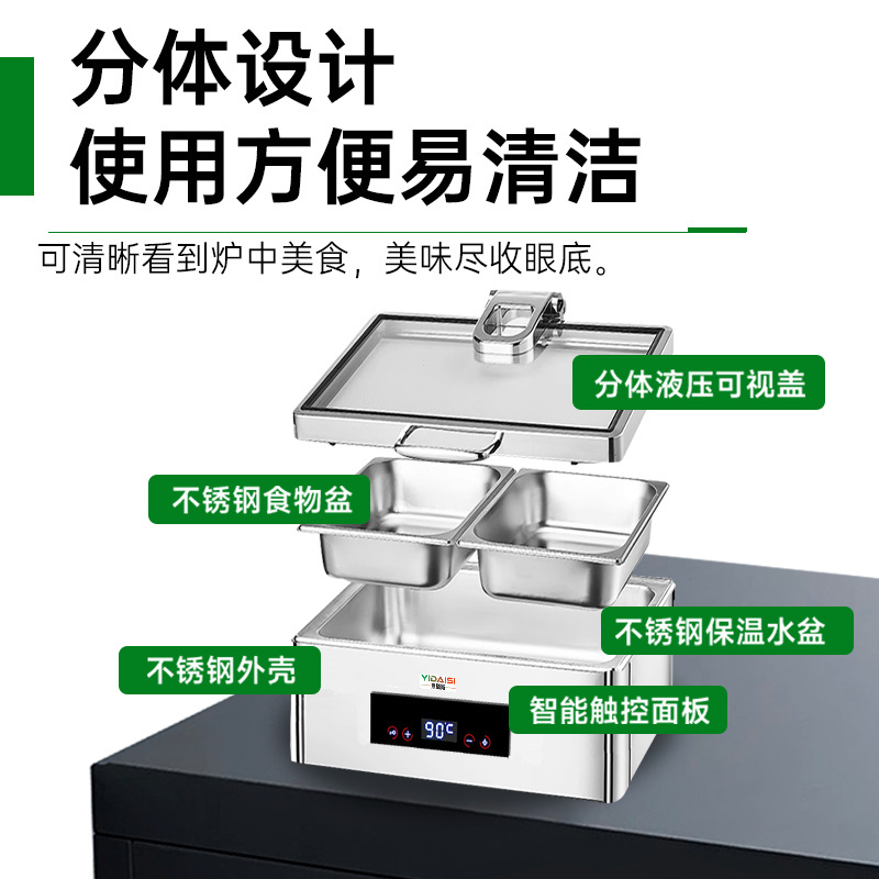 意黛斯 保温餐炉 数显温控正方形液压餐炉不锈钢透视窗口智能触控布菲炉 经济款 YDS-JSWBFLZ-6