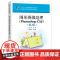 店 图形图像处理 Photoshop CS6 第2版 第二版 温晞 ps软件操作方法图像处理技巧教材书籍 电子工业出版社