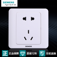 【官方正品】西门子(SIEMENS)开关插座面板86型其他远景雅白10A五孔电源插座