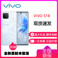 vivo S18 12GB+256GB 花似锦 全网通5G新品手机第三代骁龙7旗舰芯前后5000万超光感拍摄120Hz朝阳护眼屏80W闪充 手机