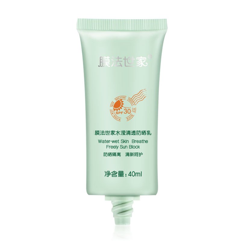 膜法世家清透防晒乳40mlSPF30PA+++防晒霜女面部遮瑕隔离亮肤自然