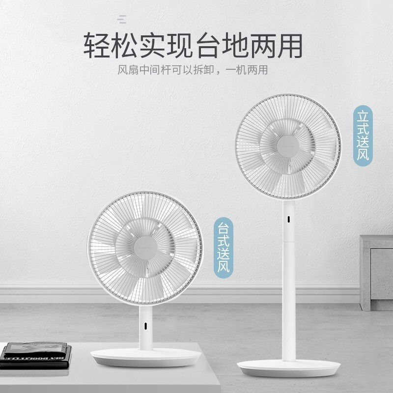 巴慕达 (BALMUDA) GreenFan果岭风扇自然风台地两用 原装日本进口 家用电风扇 循环扇