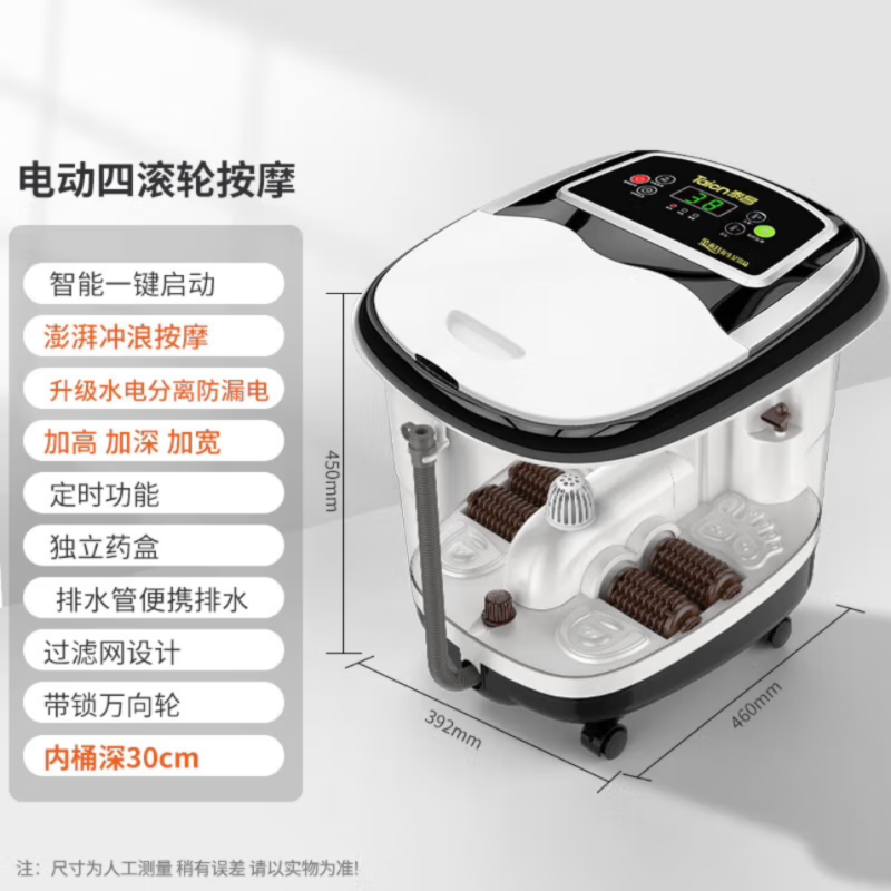 泰昌(Taicn)[专柜同款]泡脚桶恒温全自动按摩多功能足浴盆过膝高桶身电动加热养生洗脚盆泡送父母家人礼物TC-9057