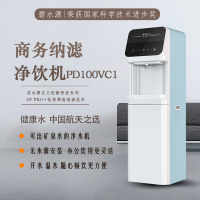 碧水源PD100VC1纳滤饮水机 开水器 五级纳滤净化 （可无外接自来水源场所使用）