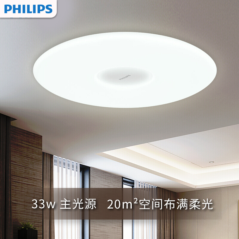 飞利浦(PHILIPS)小米吸顶灯米家LED智能智睿33W 客厅书房卧室灯具 调光调色夜灯