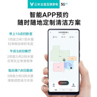 云米扫地机器人 X2 智能全自动吸尘扫拖洗擦地智能一体机