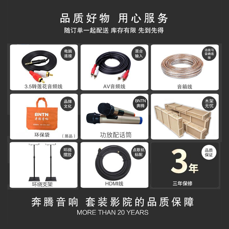 奔腾 (BNTN)838配加州新贵低音炮套装 家庭影院 木箱影院 电视KTV音响 低音炮蓝牙数字影院 连接网络电视K歌