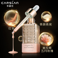 卡姿兰高定奢养精华粉底液 03#暖色晨曦 保湿遮瑕滴管轻薄自然精华贴服不易脱妆
