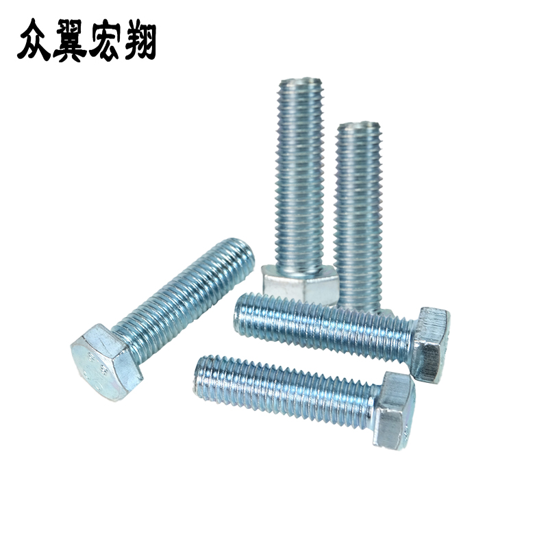 众翼宏翔 镀锌六角头螺栓 M24*100mm 个高清大图