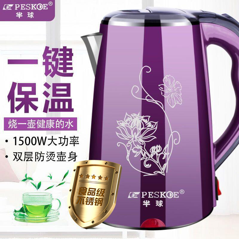 半球电热水壶保温一体烧水壶开水壶家用不锈钢电电水壶